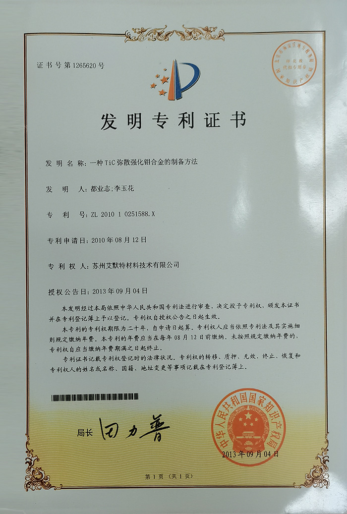 一种TiC弥散强化钼合金的制备方法