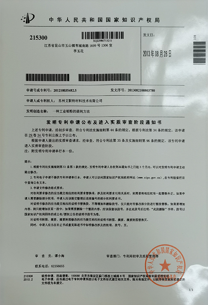 一种工业钼粉的提纯方法